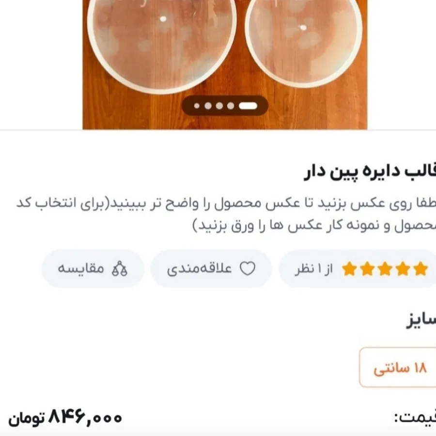 قالب سیلیکونی ساعت