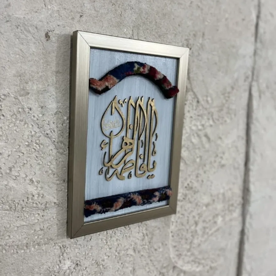 تابلو کالیگرافی فرش