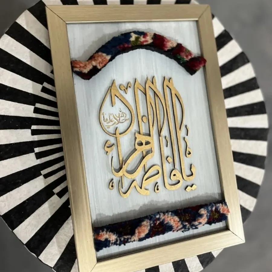 تابلو کالیگرافی فرش