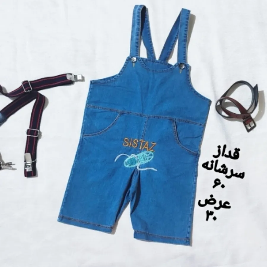 سرهمی جین کاغذی