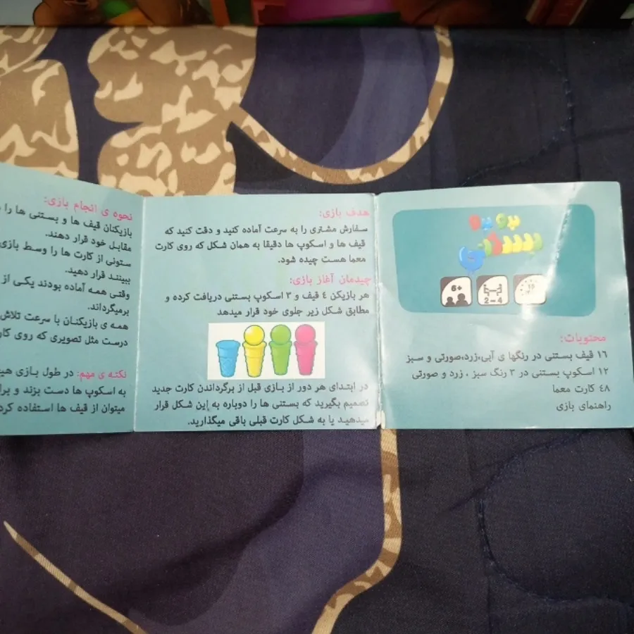 بازی فکری