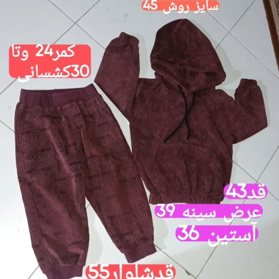 ست هودی شلوار بچگانه