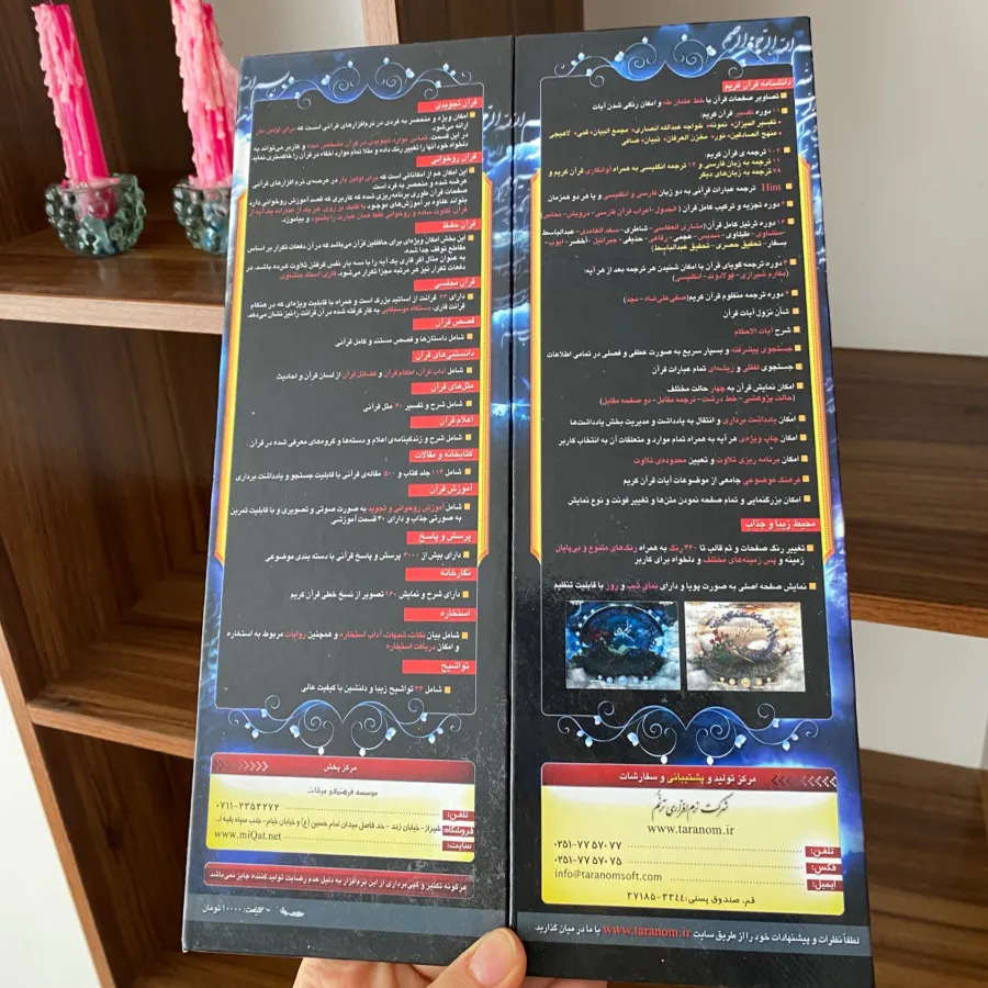 کتاب مذهبی