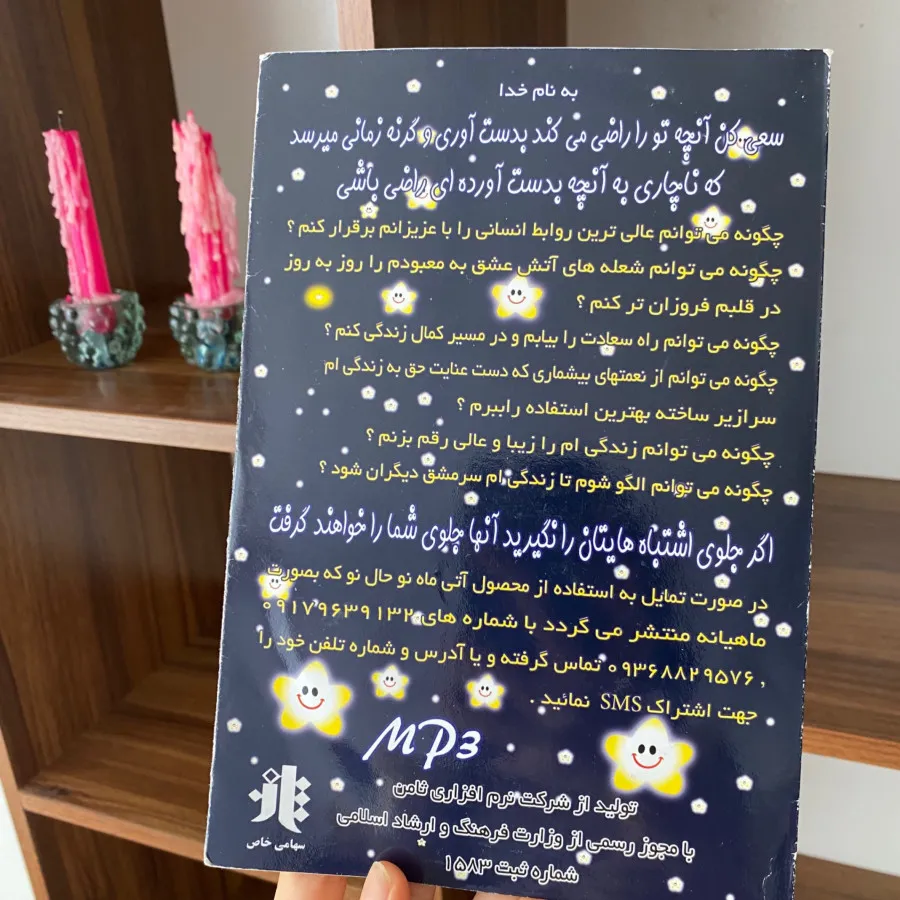 متاب اموزشی