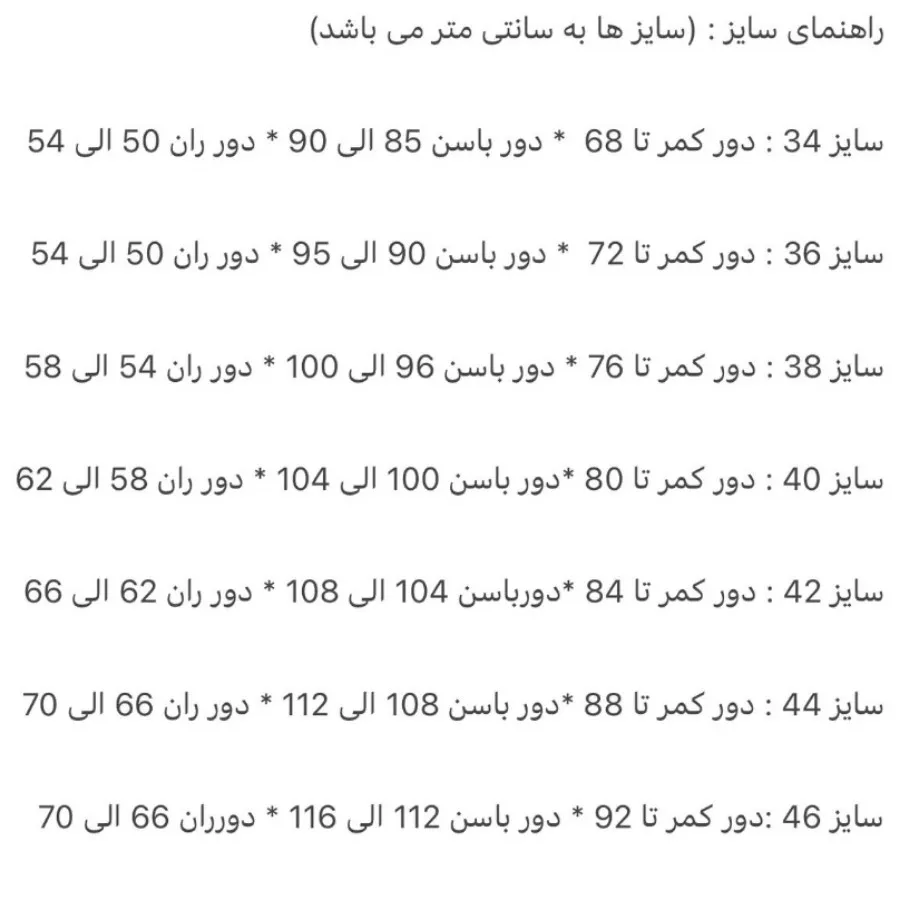 شلوار بگ