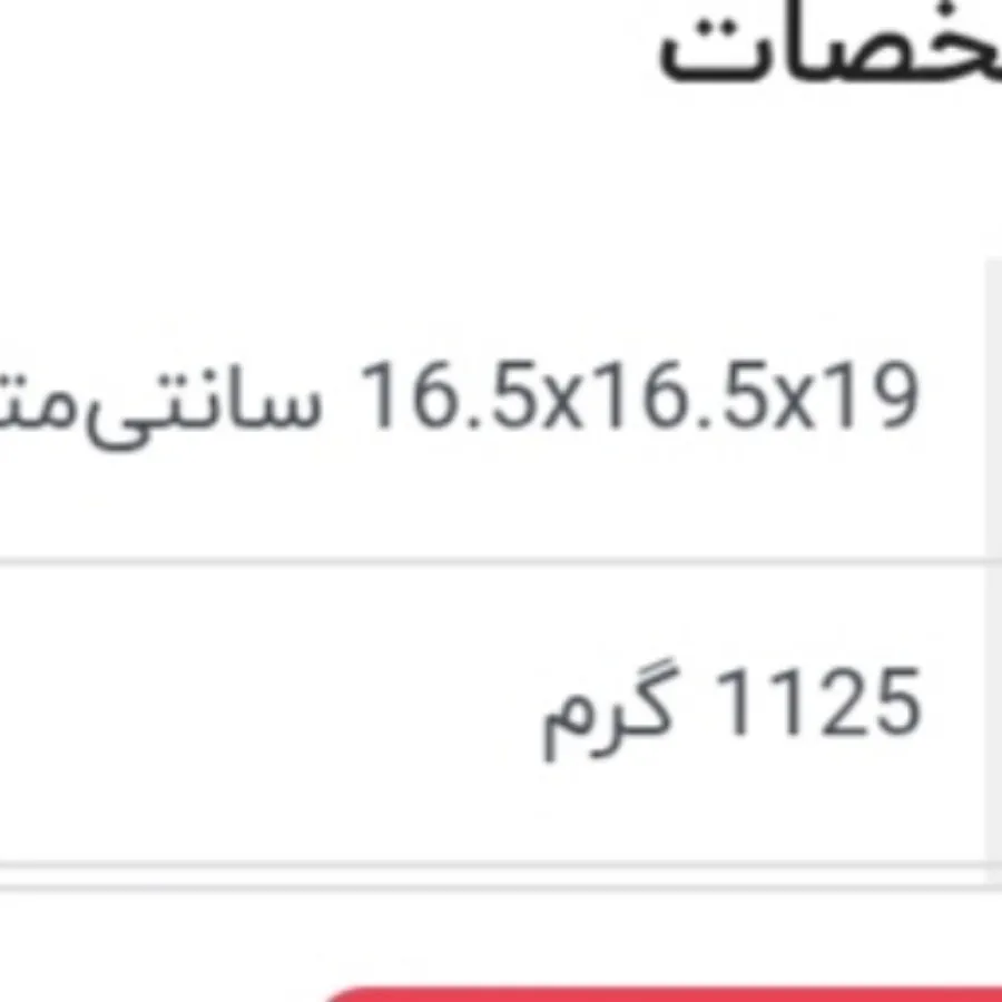 شکلات خوری و آجیل ساکورا