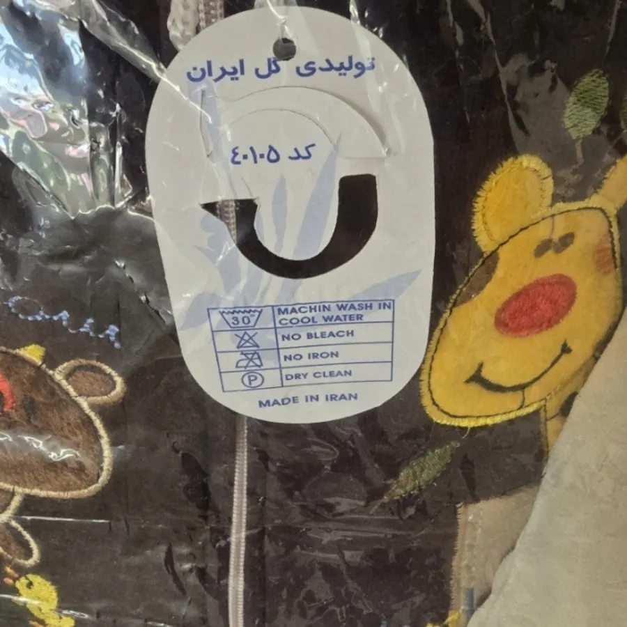 زیر و رو کاپشنی