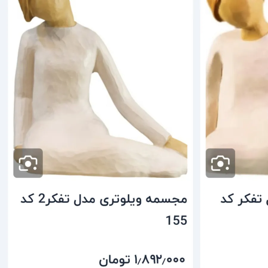 مجسمه کامپوزیتی ویلوتری