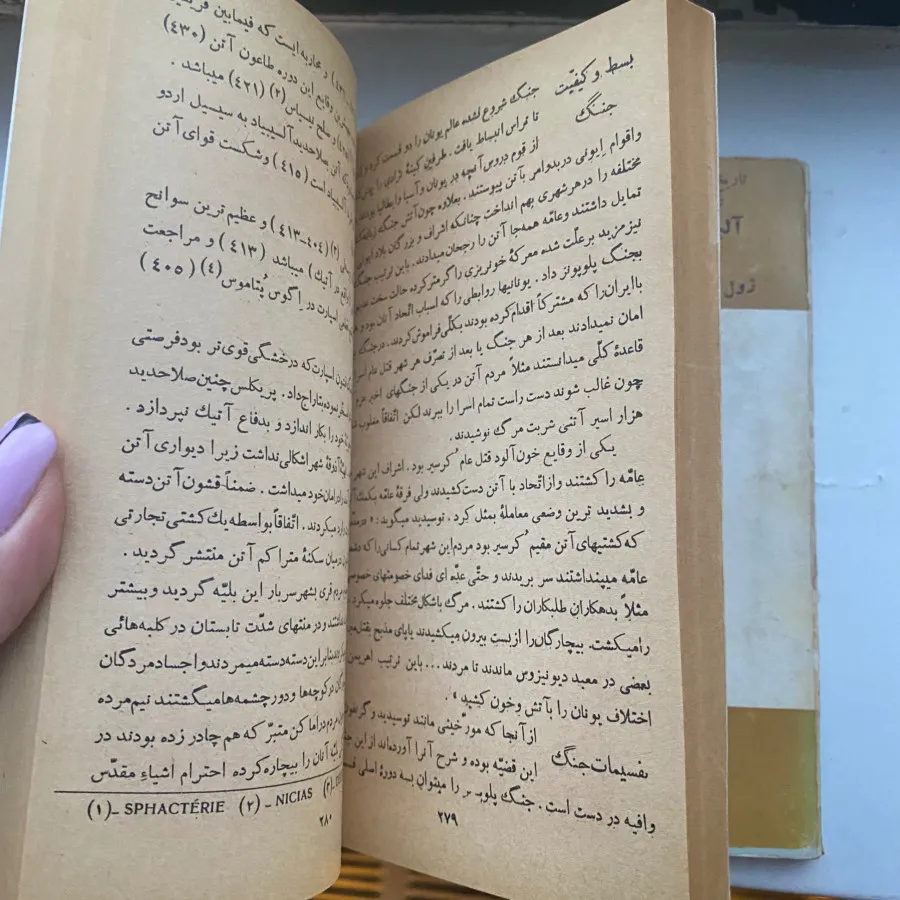 کتاب دو جلدی تاریخ