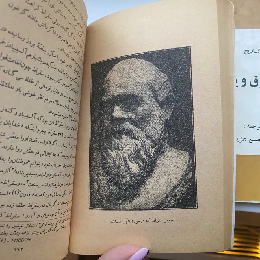 کتاب دو جلدی تاریخ