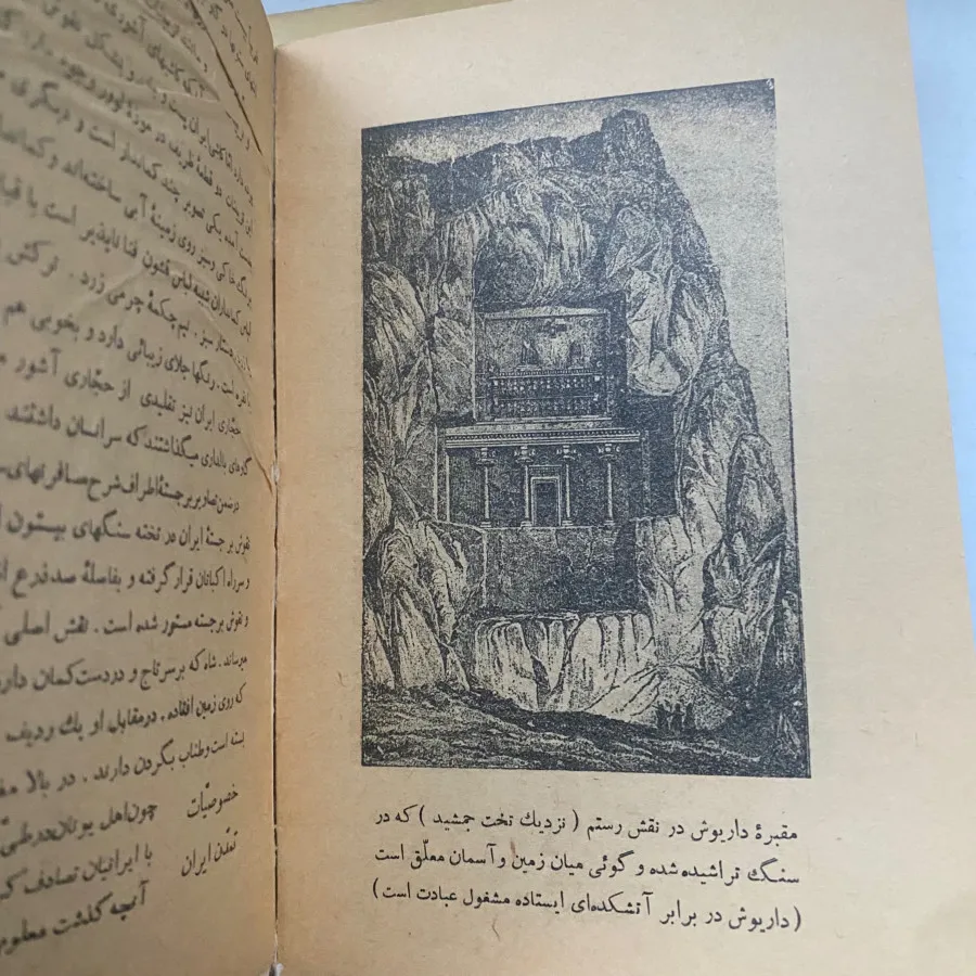 کتاب دو جلدی تاریخ
