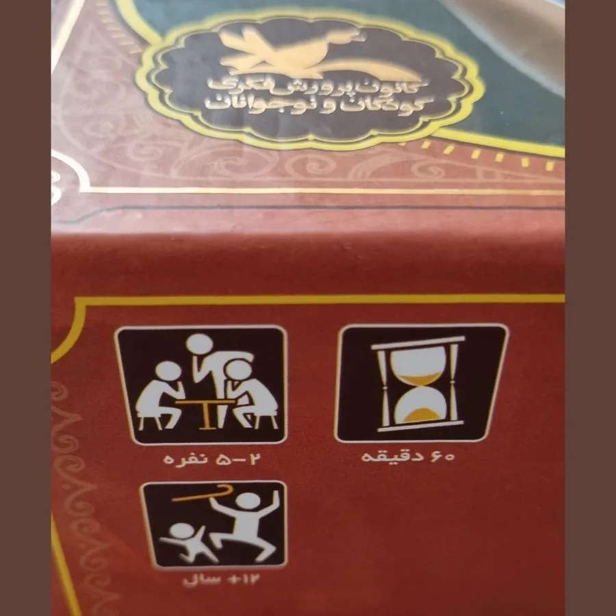 بازی فکری سفالگر