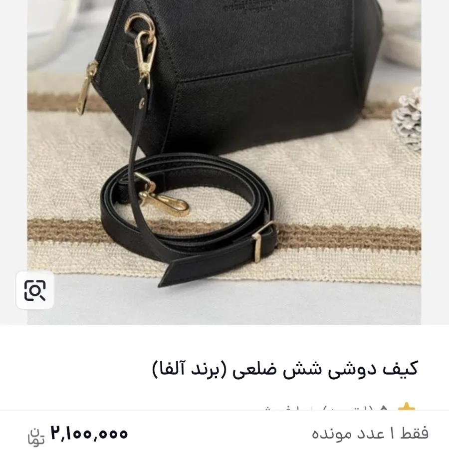 کیف دوشی آلفا