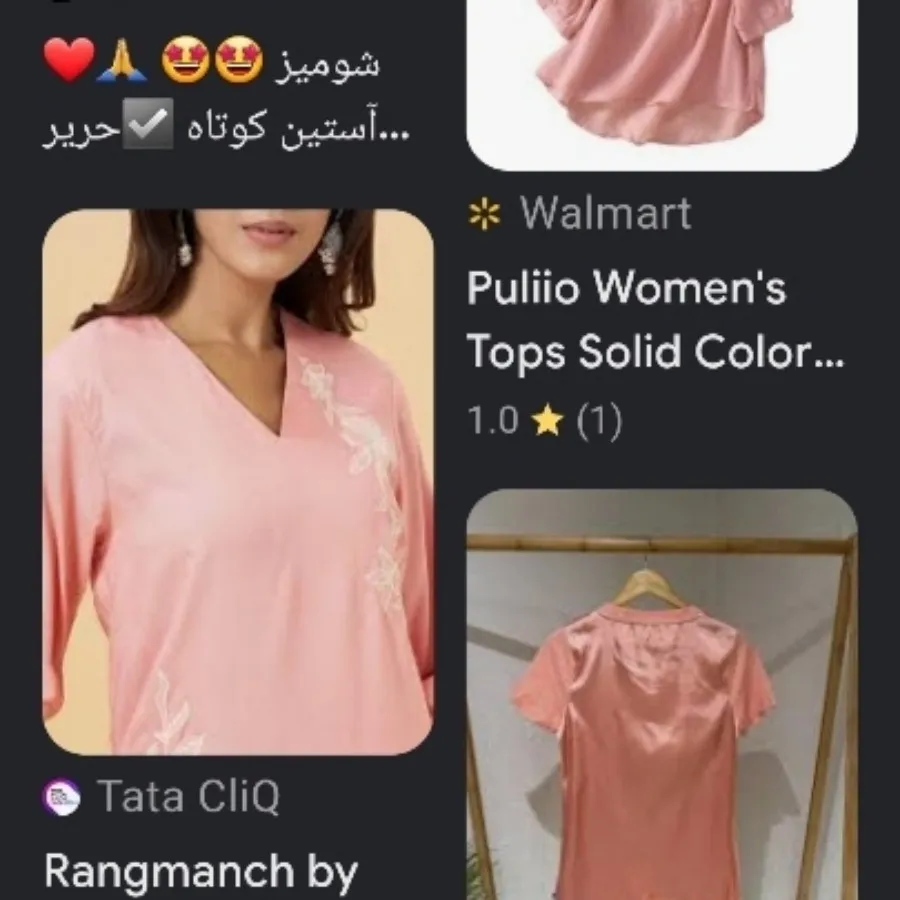 تیشرت سیلک