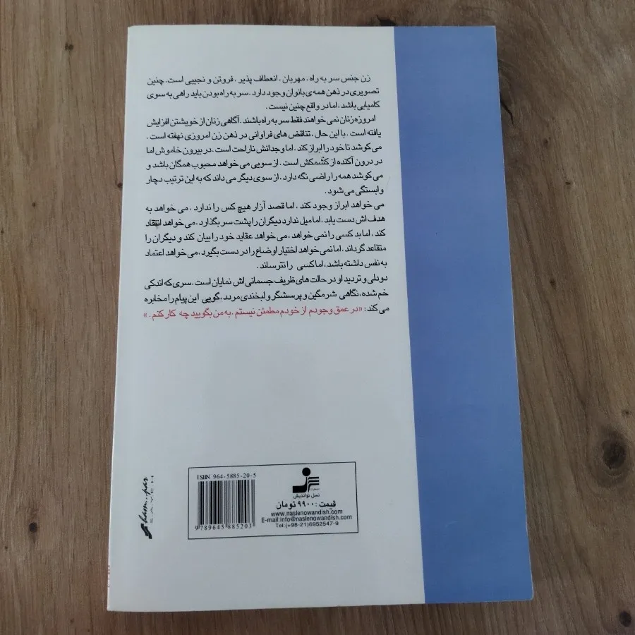 کتاب روانشناسی