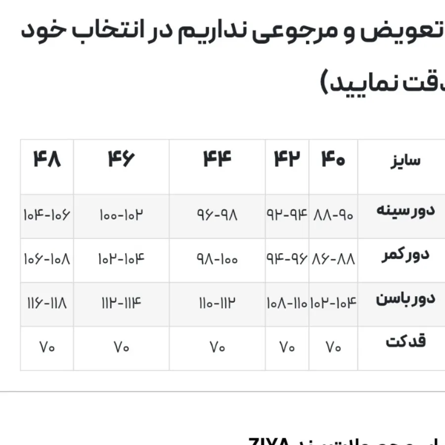 کت با کیفیت
