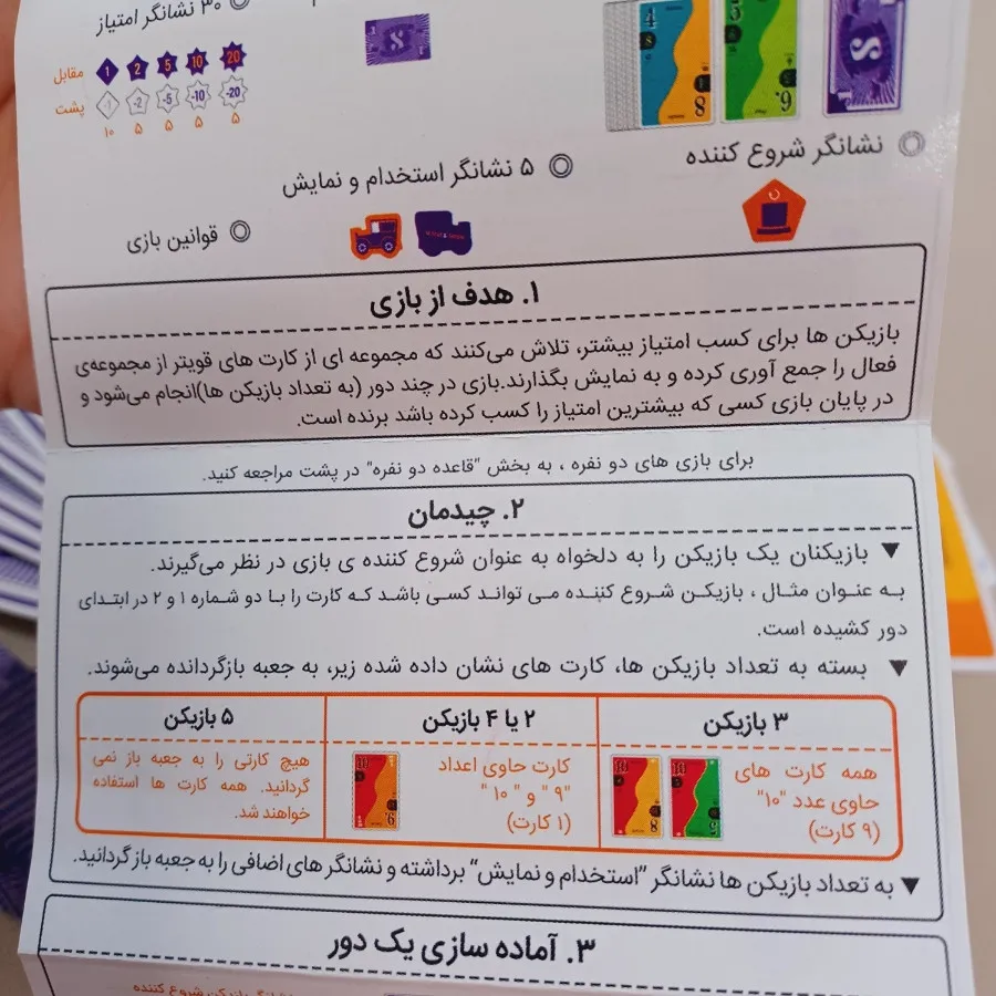 بازی فکری اسکات