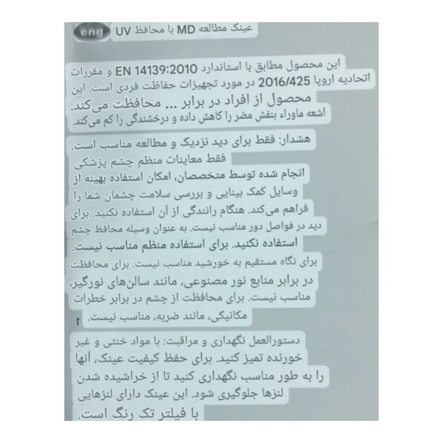 عینک مطالعه 1.5+محافظUV