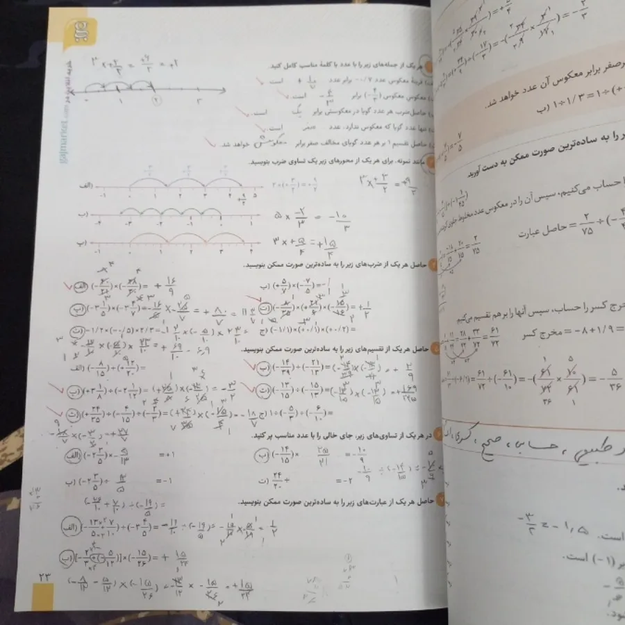 کتاب کمک درسی ریاضی