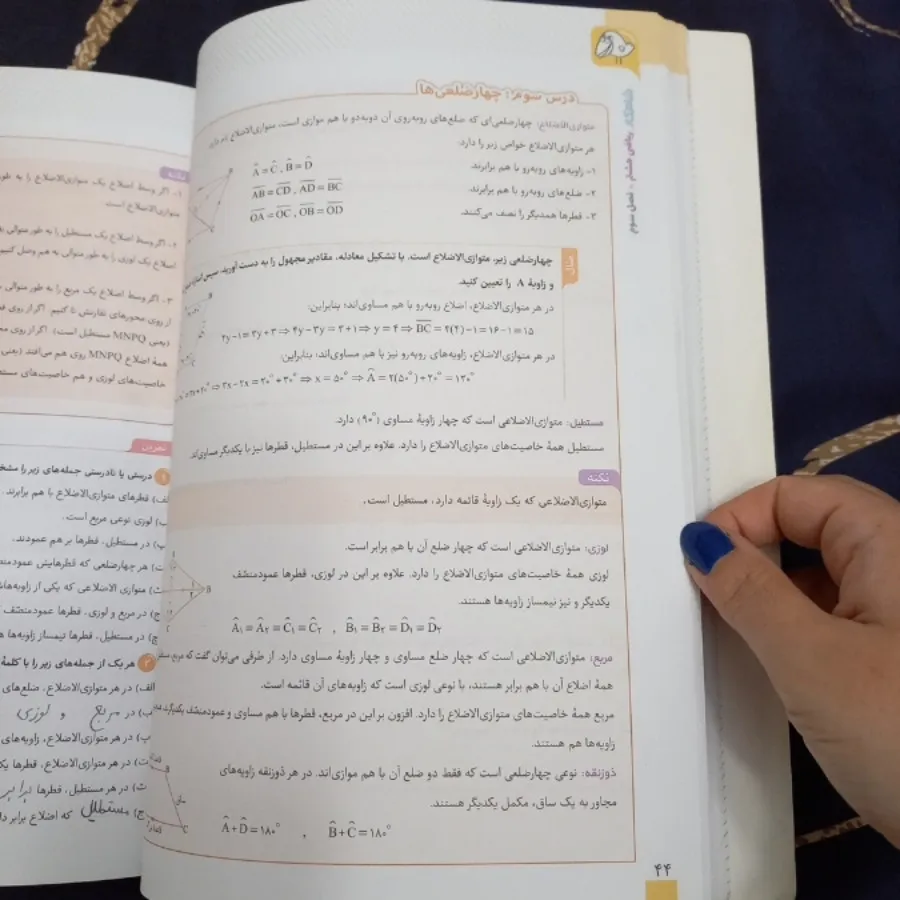 کتاب کمک درسی ریاضی