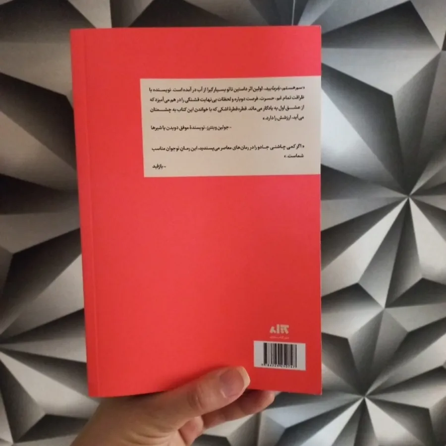 کتاب سم هستم بفرمایید