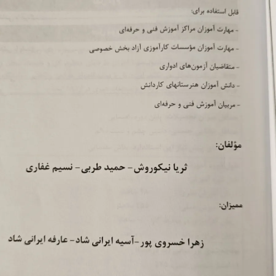 کتاب نقاشی پیشرفته