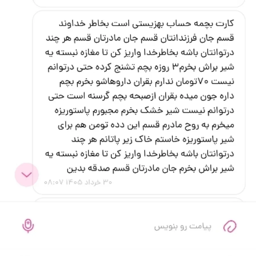هشدار❗️ هشدار❗️