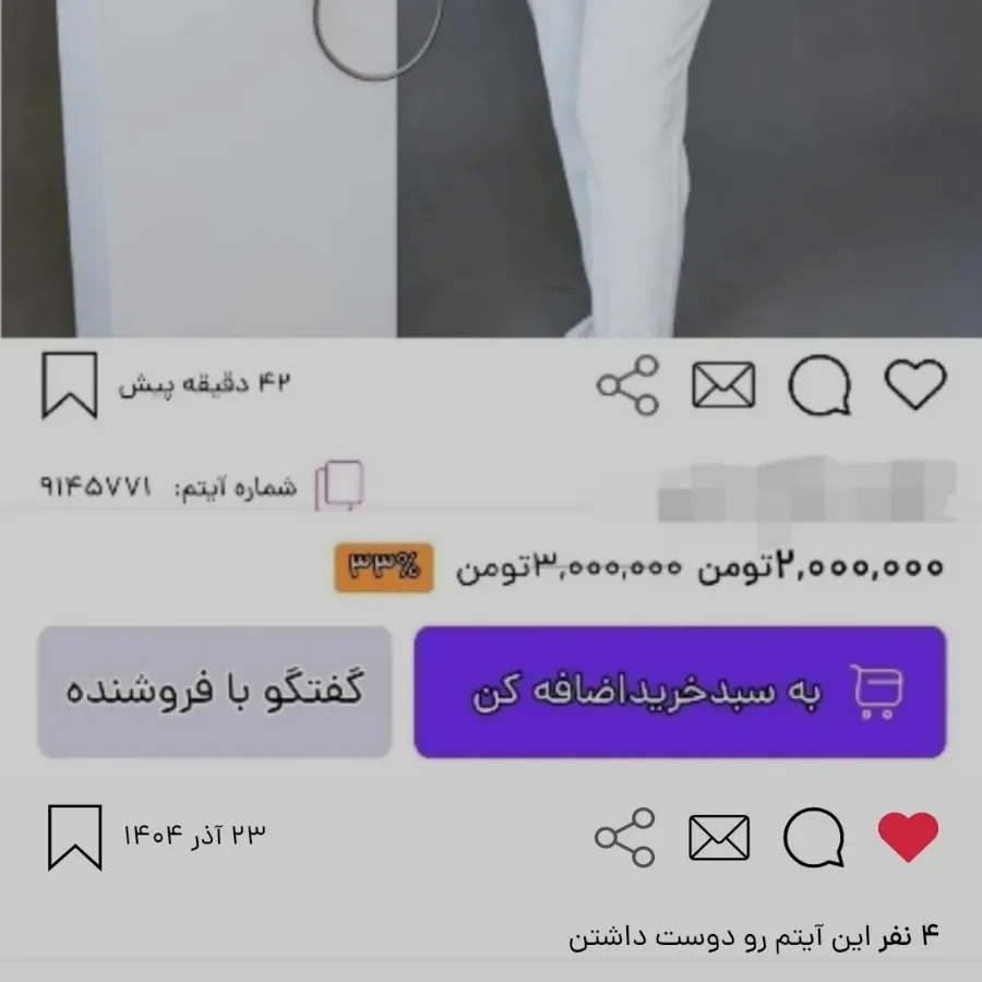 مانتو کتی مزون سون استار