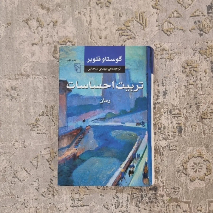 کتاب جان شیفته