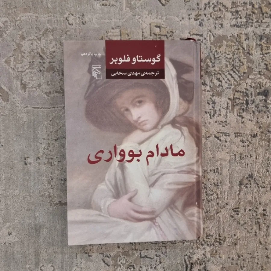 کتاب جان شیفته
