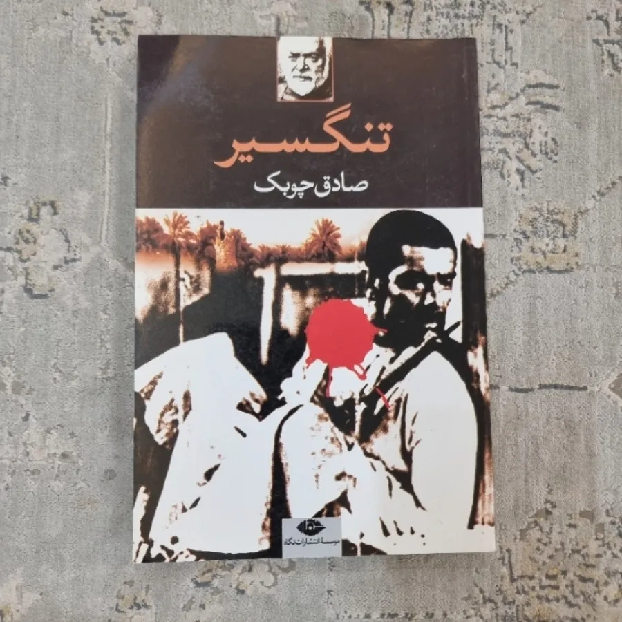 کتاب ایرانی