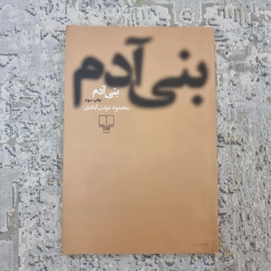 کتاب ایرانی