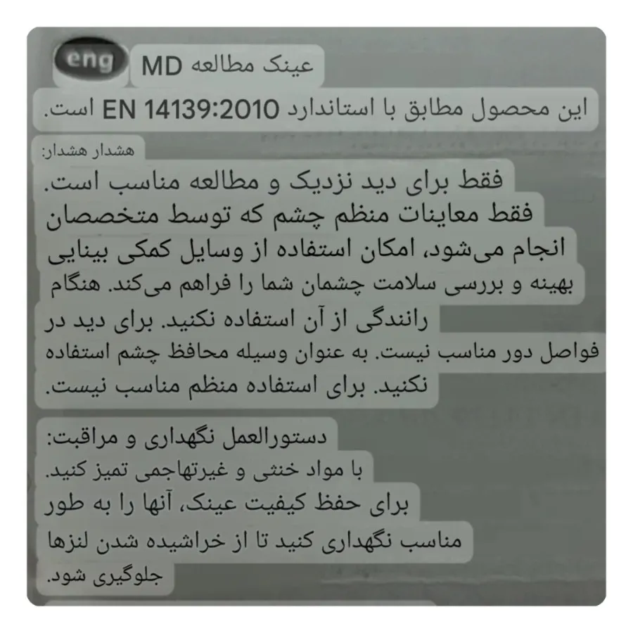 عینک مطالعه طبی 2.5+