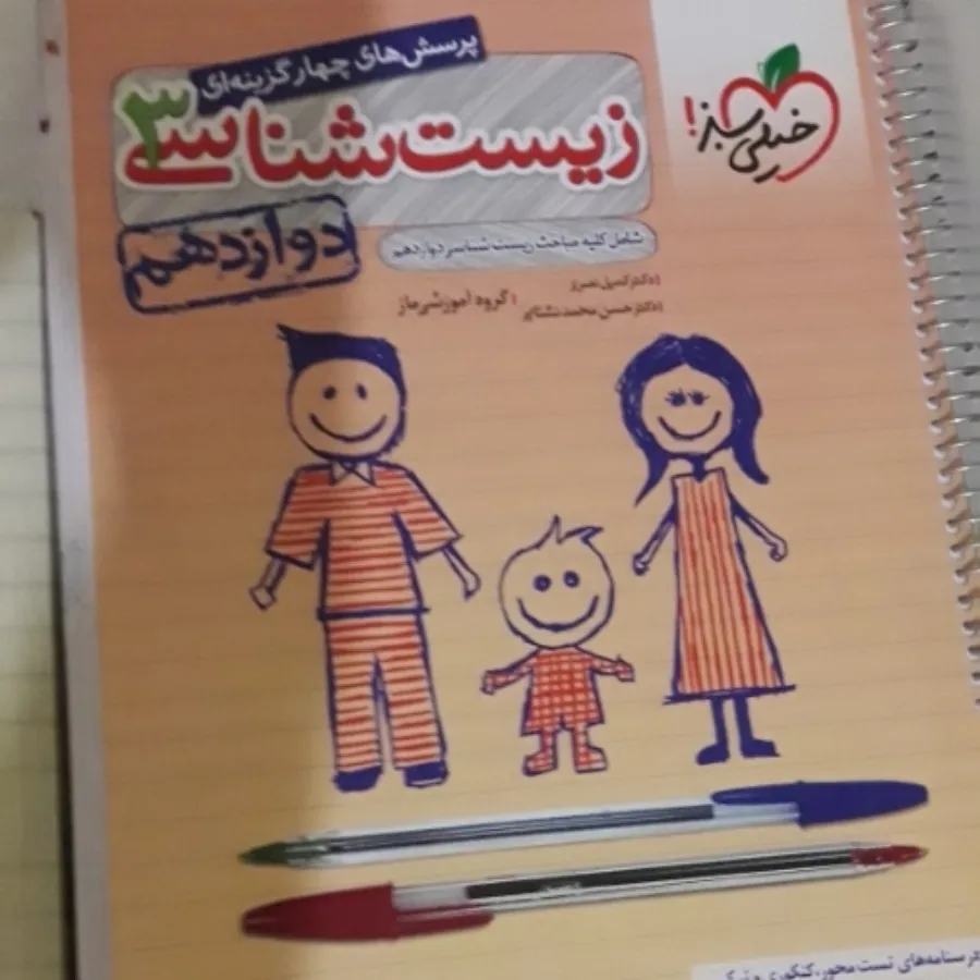 کتابهای کنکور تجربی