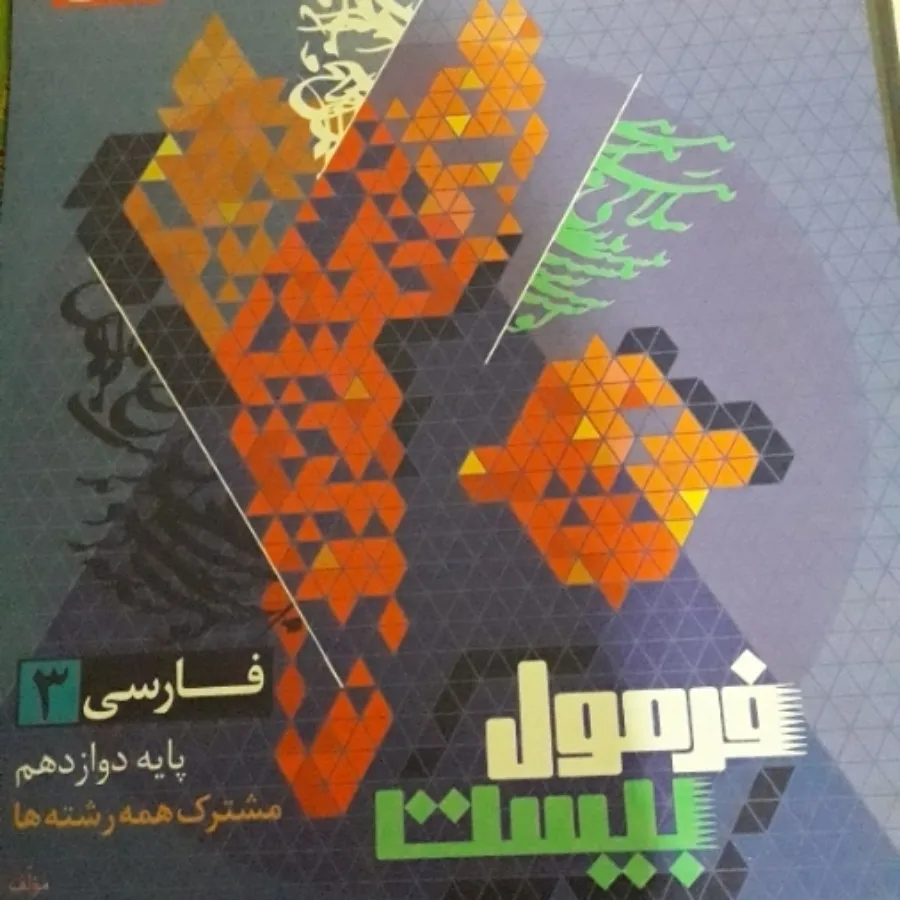 کتابهای کنکور تجربی