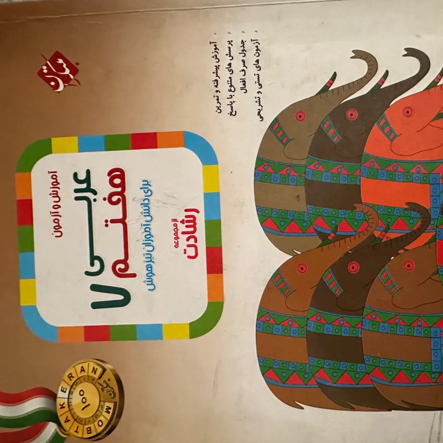 کمک درسی هفتم تمام دروس
