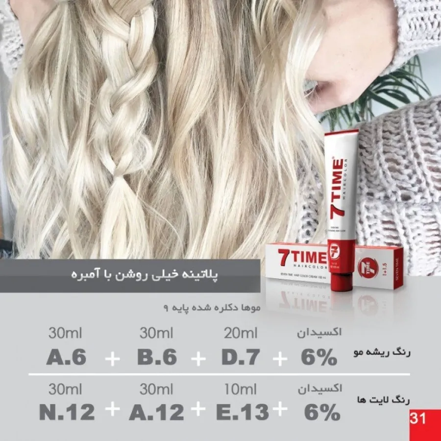 رنگ موی سون تایم