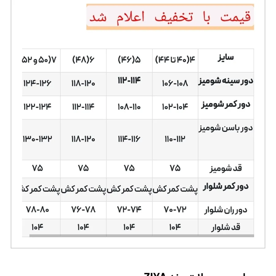 شومیز و شلوار ست جدید