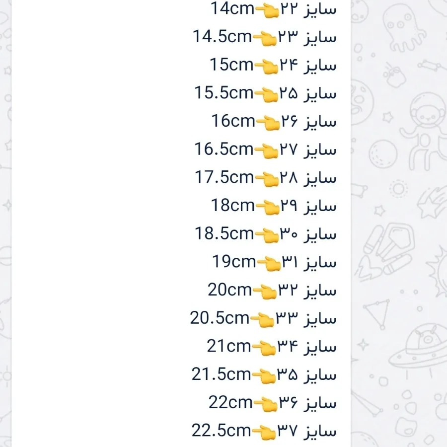 صندل میومیو