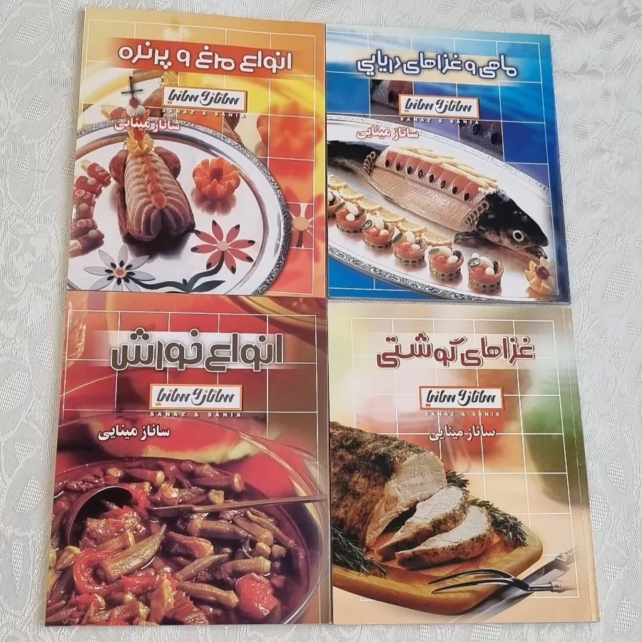 کتاب آشپزی