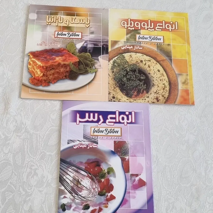 کتاب آشپزی