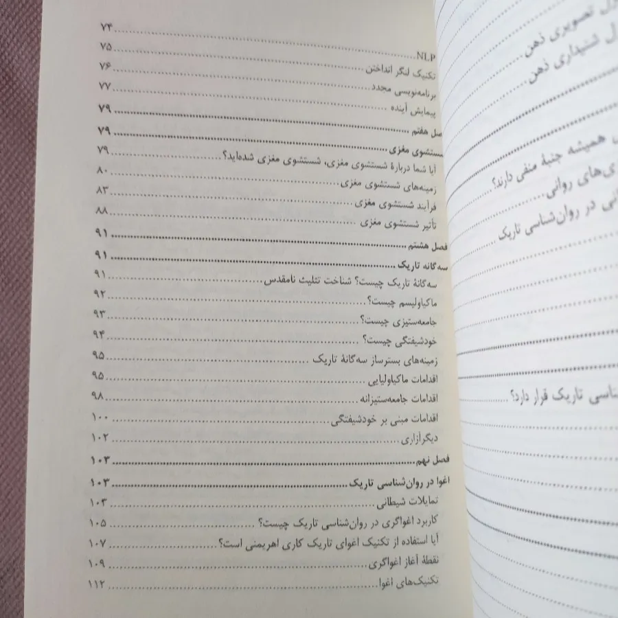 روانشناسی تاریک
