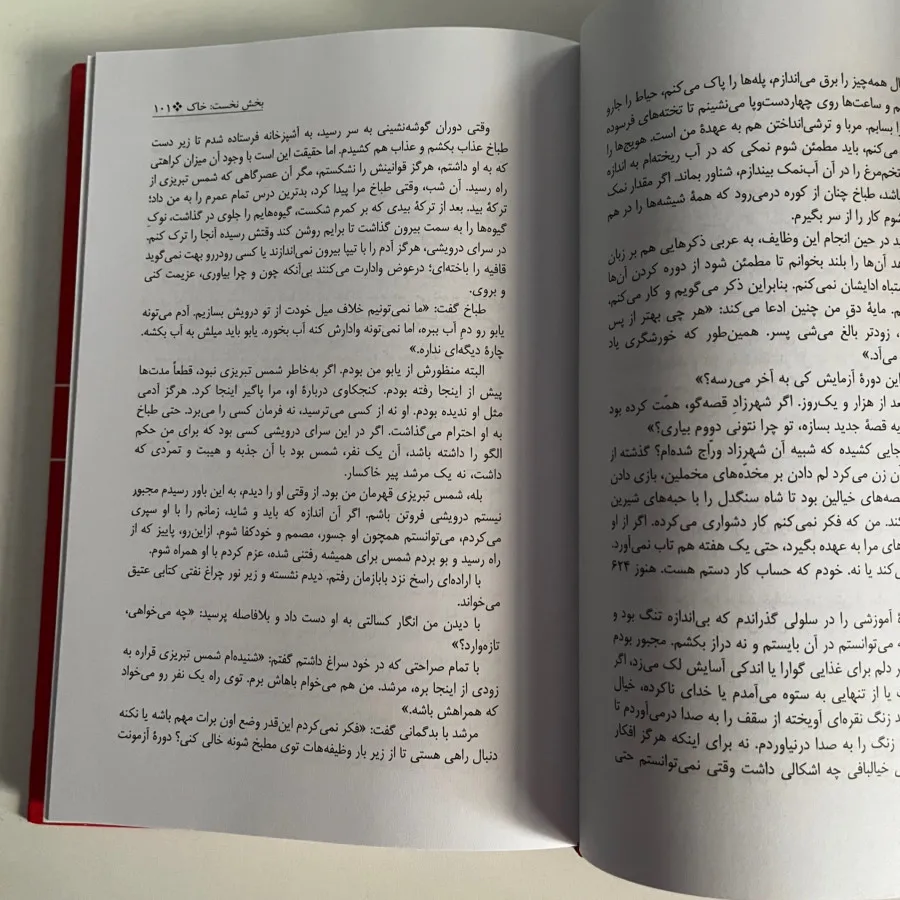 کتاب ملت عشق