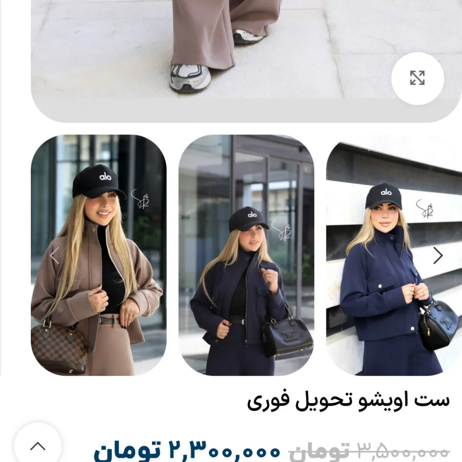 ست اویشو