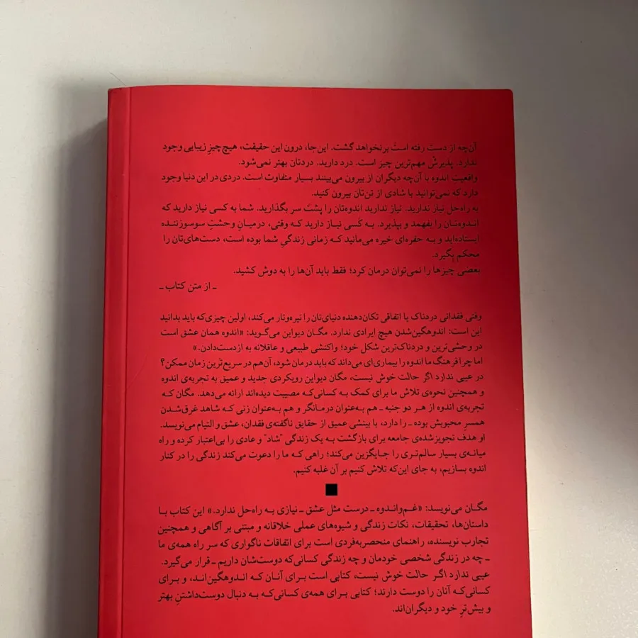 کتاب عیبی نداره اگر