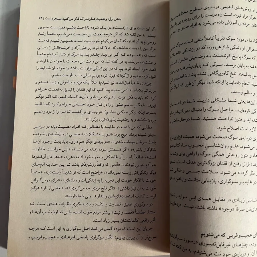 کتاب عیبی نداره اگر
