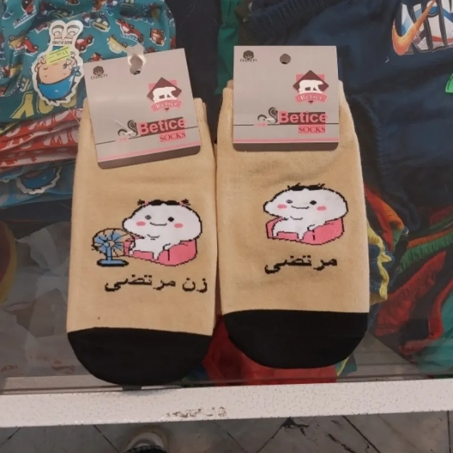جوراب اسمی