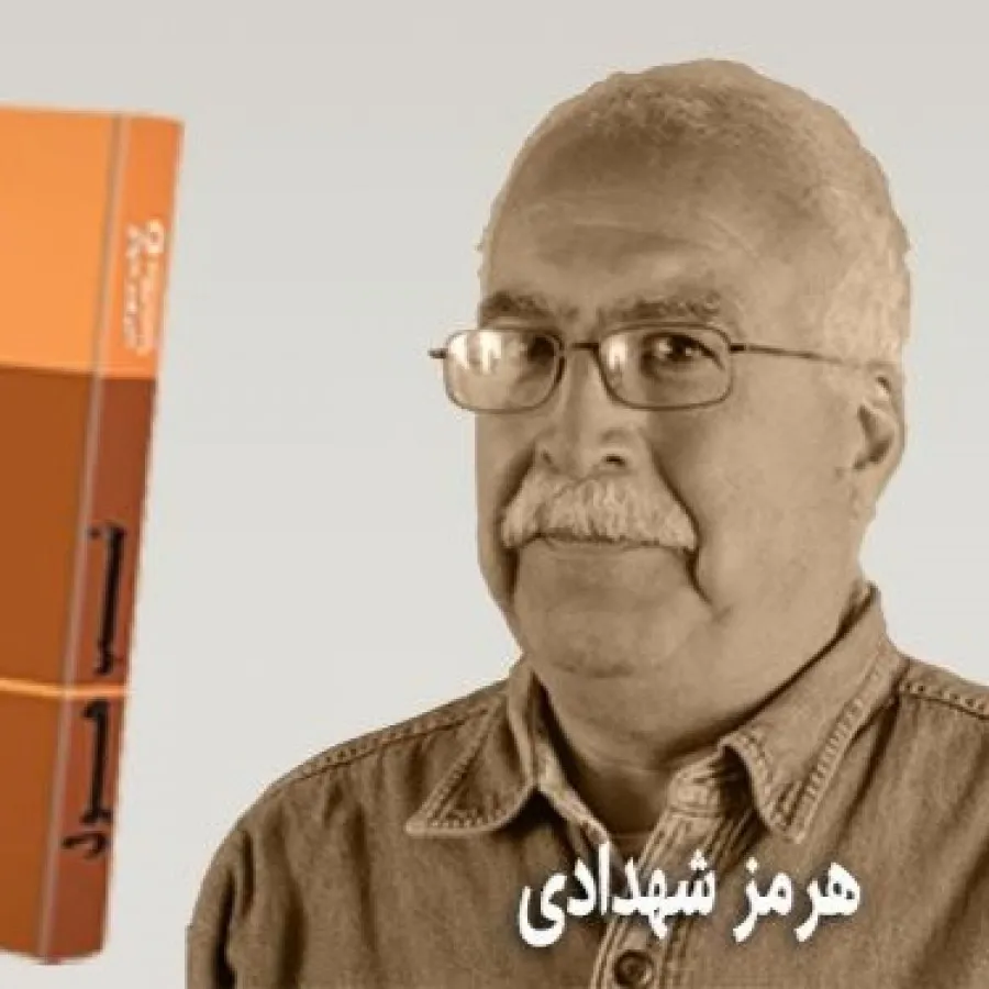 کتاب رمان شب هول