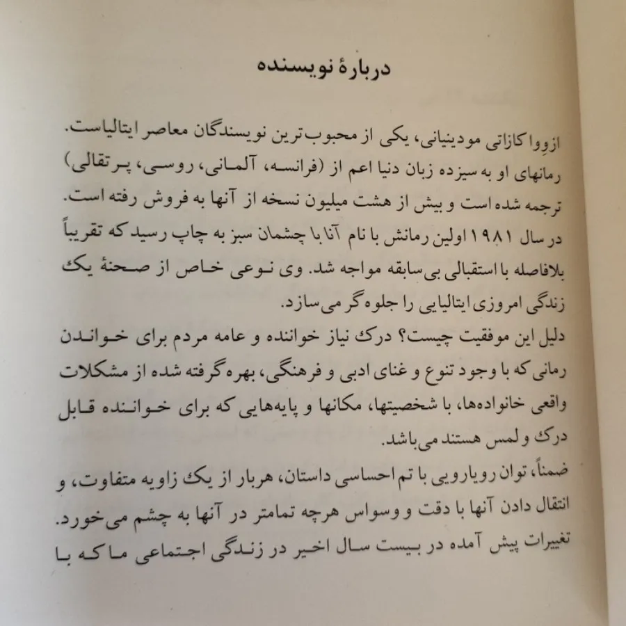 وانیل و شکلات