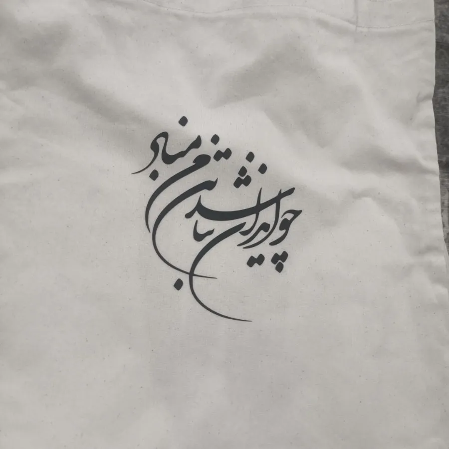 توت بگ دست ساز